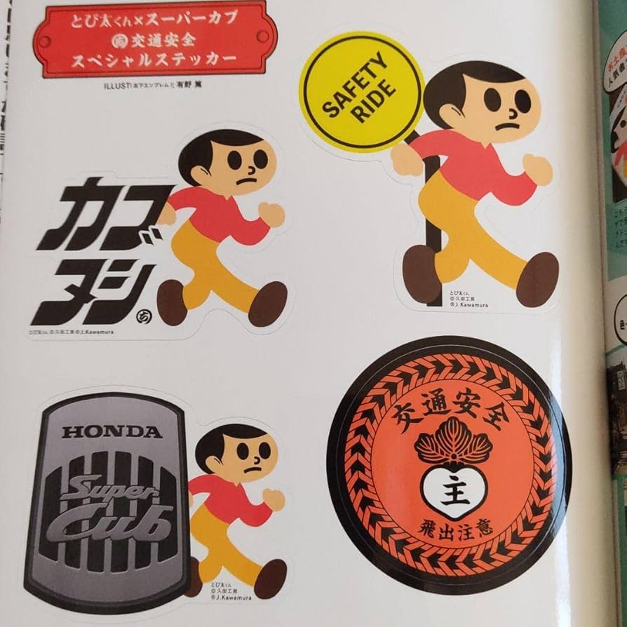 Amazon.co.jp: モトチャンプ8月号 とび太くんステッカー付き